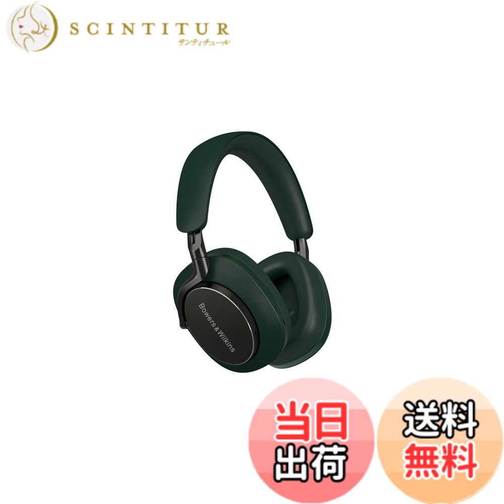 【送料無料】Bowers & Wilkins フラッグシップ ワイヤレス ノイズキャンセリング ヘッドフォン PX8 色:ダークフォレスト、サイズ:普通|サンティチュール