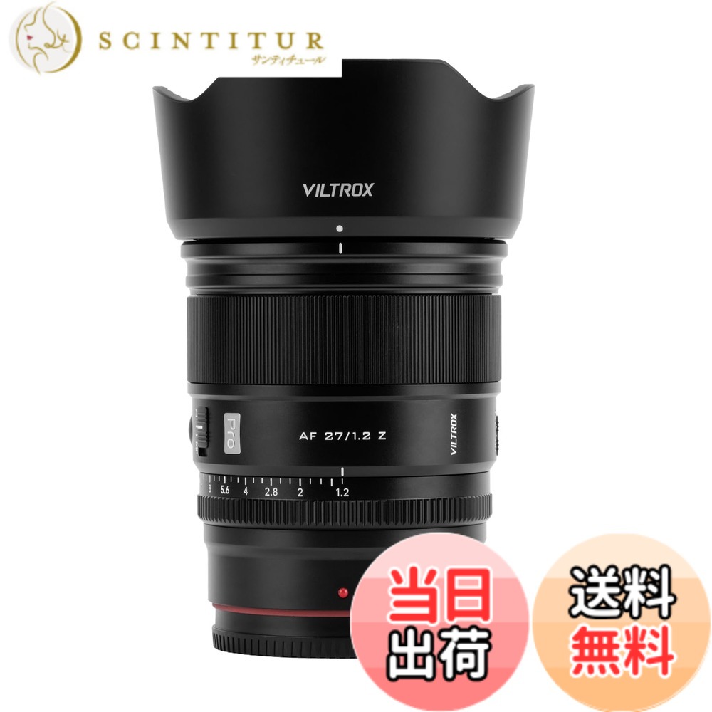【送料無料】Viltrox AF 単焦点レンズ ニコン Zマウント サイズ:AF 27mmF1.2|サンティチュール