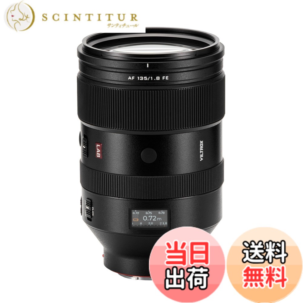 【貨物輸送無料】VILTROX AF 35粍 F1.2 lab フルサイズ 大差しわたしｆ/1.2 単興味の中心 取り替えっこ水晶体 ソニー α写真機 Eマウント ニコン Z水晶体 Zマウント 色：黒いこと、大きさ：135/1.8 LAB