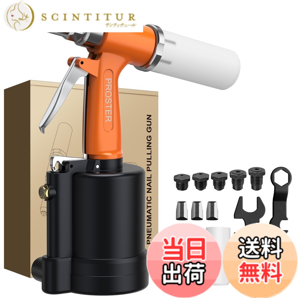 【貨物輸送無料】Proster エアーリベッター 空気圧リベット火器 2.4/3.2/4.0/4.8/6.4粍 ノーズピース相応う 1780KGF引張り剪断応力 高甚だしい 高能率 DIY/かざり付ける実業/乗用車生み出すこと/入れもの生み出すことなどに当て嵌める
