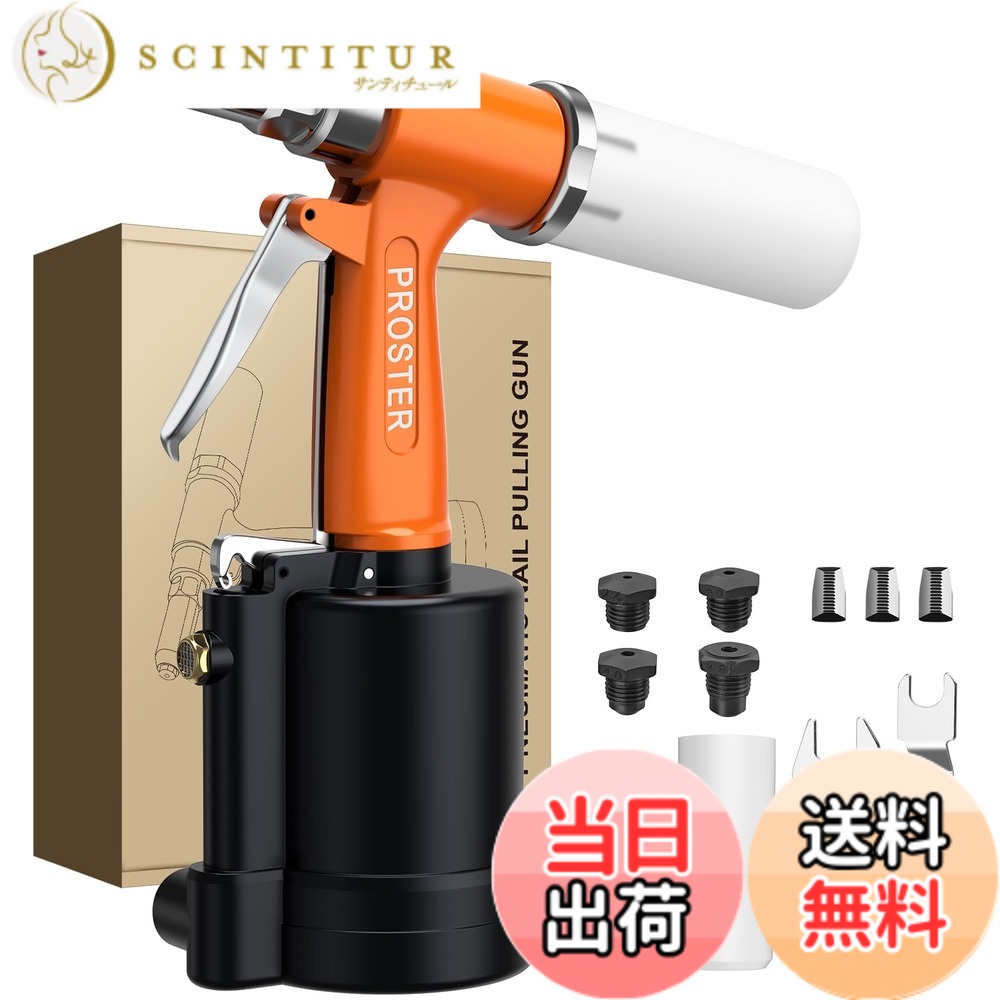 【貨物輸送無料】Proster エアーリベッター 空気圧リベット火器 2.4/3.2/4.0/4.8粍 ノーズピース相応う 1408KGF引張り剪断応力 DIY/かざり付ける実業/乗用車生み出すこと/入れもの生み出すことなどに当て嵌める