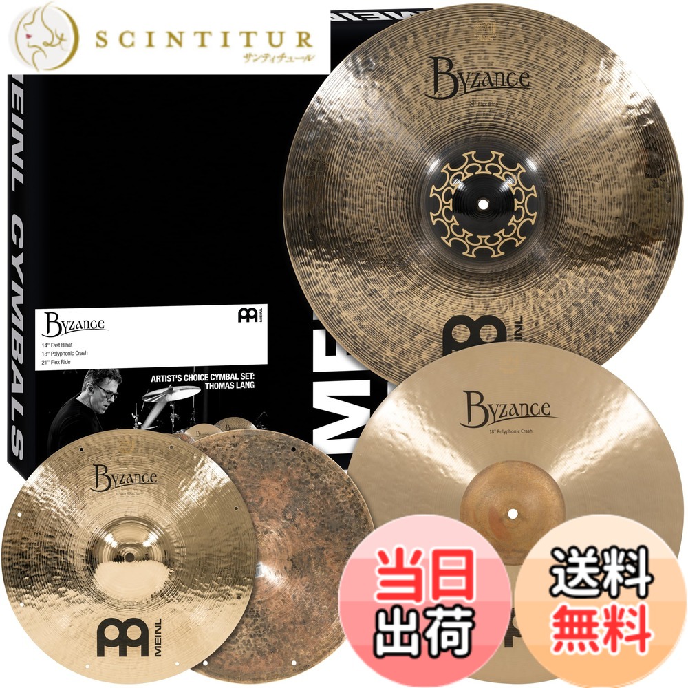 【貨物輸送無料】MEINL Cymbals マイフランネル シンバル仕掛ける Artist Choice Thomas Lang 14\"Hihat/18\""Crash/21\""Ride A-CS7 【国内置き目品】"