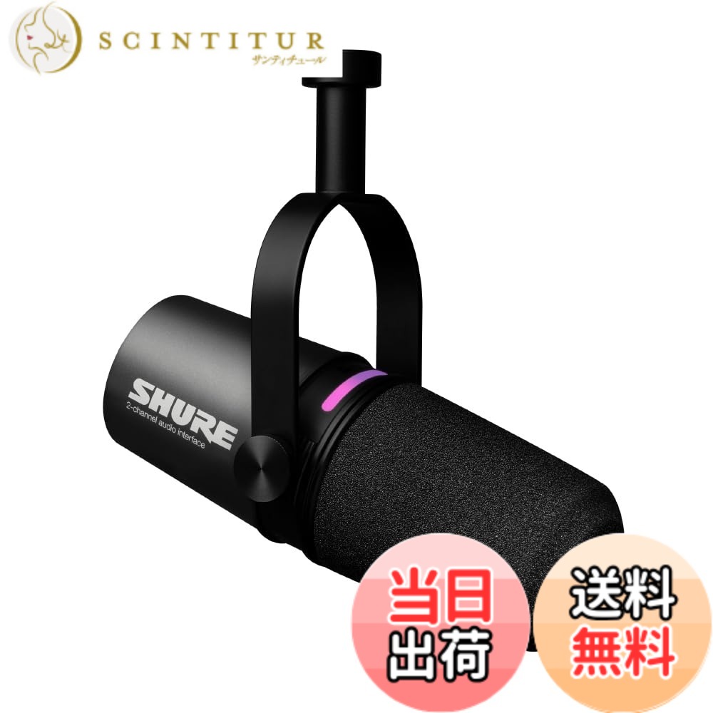 【貨物輸送無料】SHURE シュア MV7+ ポッドキャストマイクロホン 色：3.ダークグラファイト、大きさ：中