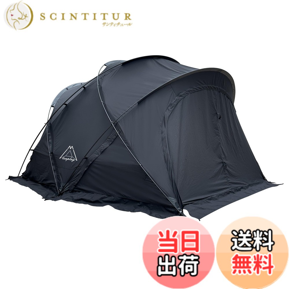 【送料無料】Tenplay 「G-TENT-M」シェルターテント ドームテント 拡張テント 4-6人用 幅350cm リビングルーム 4シーズン 防水防風 70Dナイロン 煙突穴付き アルミ製ポール 耐水圧5000mm ファミリー 自立式 色：M200「TC素材ブラック」、サイズ：M200「350x300x200cm」｜サンティチュール