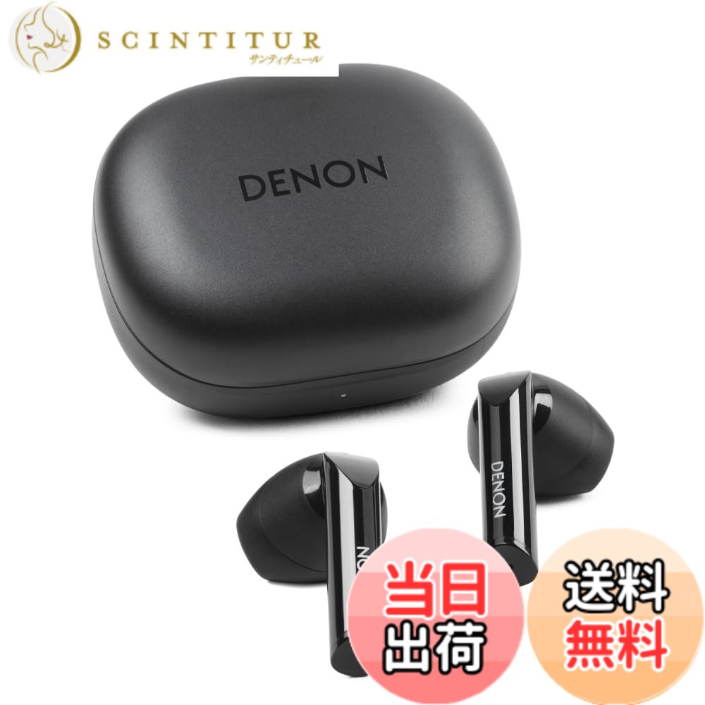 【送料無料】デノン DenonAHC500W USB-C充電ケース ワイヤレス充電対応 インナーイヤー型 12mmフリーエッジ・バイオセルロースドライバー 完全ワイヤレス・インイヤーヘッドホン 色：ブラック｜サンティチュール
