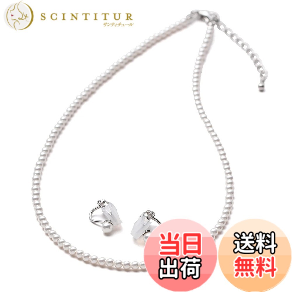 【貨物輸送無料】[VOTRE COUTURE] パール首飾り 書き割り もの言う花パール グランプレミアム 付属物 3粍 ブランド名10年 色：金管楽器イヤリング（しろがね色）、大きさ：35珊