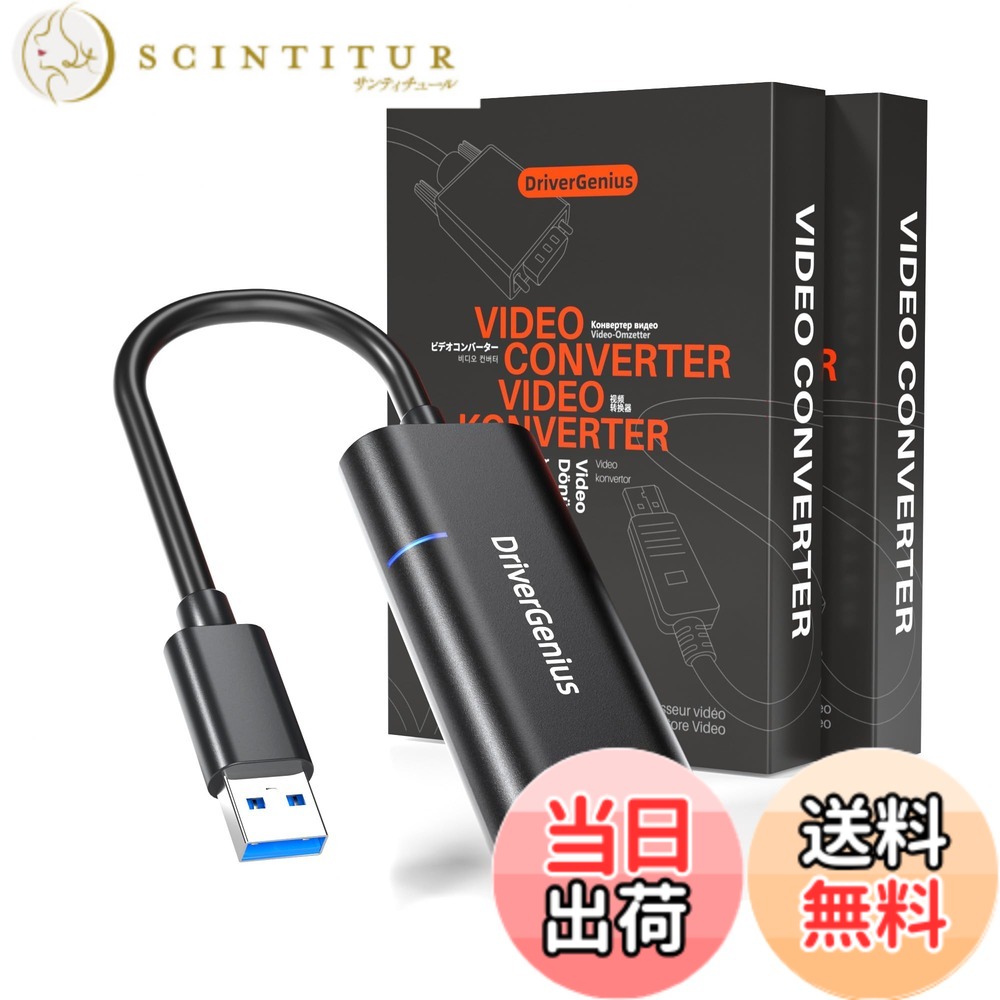 【貨物輸送無料】DriverGenius USB 2.0/3.0 - HDMI Video Variant 色：黒いこと、大いさ：2個/書き割り, ViewX Uni