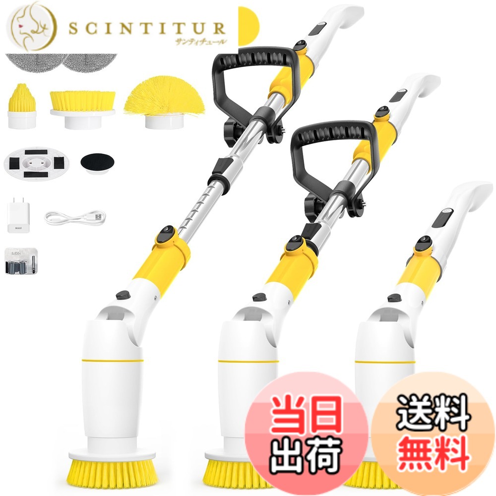 【送料無料】StarVal 電動バスクリーナー 2ハンドル構造 伸縮式61-117cm 掃除ブラシ 充電式 コードレス 9種ヘッド付き 伸縮式シャフト 浴室・トイレ・キッチン用 色:ホワイト、サイズ:伸縮式|サンティチュール