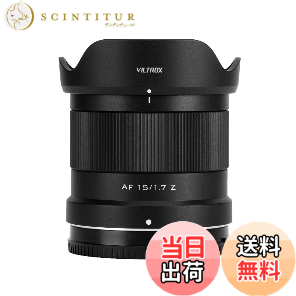 【送料無料】VILTROX AF 15mm F1.7 αカメラに対応 APS-C 大口径f/1.7 Sony α7C II α7RV α7CR α74α7R4 ZV-E10 M2 a6500 a6600 Eマウント用 交換レンズ sony e mount nikon zmount fujiflim xf xmount 色:ブラック、サイズ:ニコン Zマウント|サンティチュール