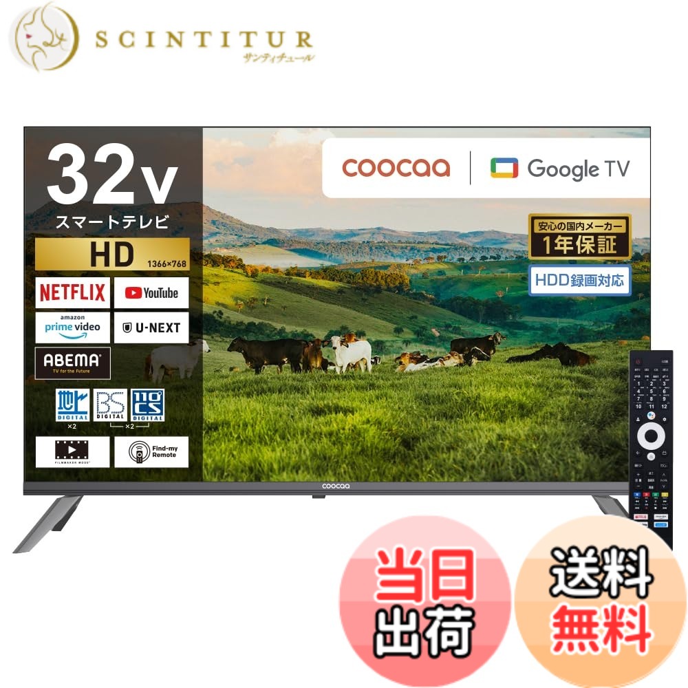 【貨物輸送無料】coocaa（クーカ） テレビ受像機 青碧ともし火和らげる 地デジ/BS/CSラジオ受信機積み上げる 外信用販売HDD録画相応う(裏番組録画相応う) ドウシシャ 大いさ：32V型