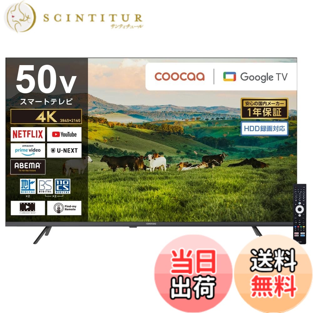 【貨物輸送無料】coocaa（クーカ） テレビ受像機 青碧ともし火和らげる 地デジ/BS/CSラジオ受信機積み上げる 外信用販売HDD録画相応う(裏番組録画相応う) ドウシシャ 大いさ：50V型