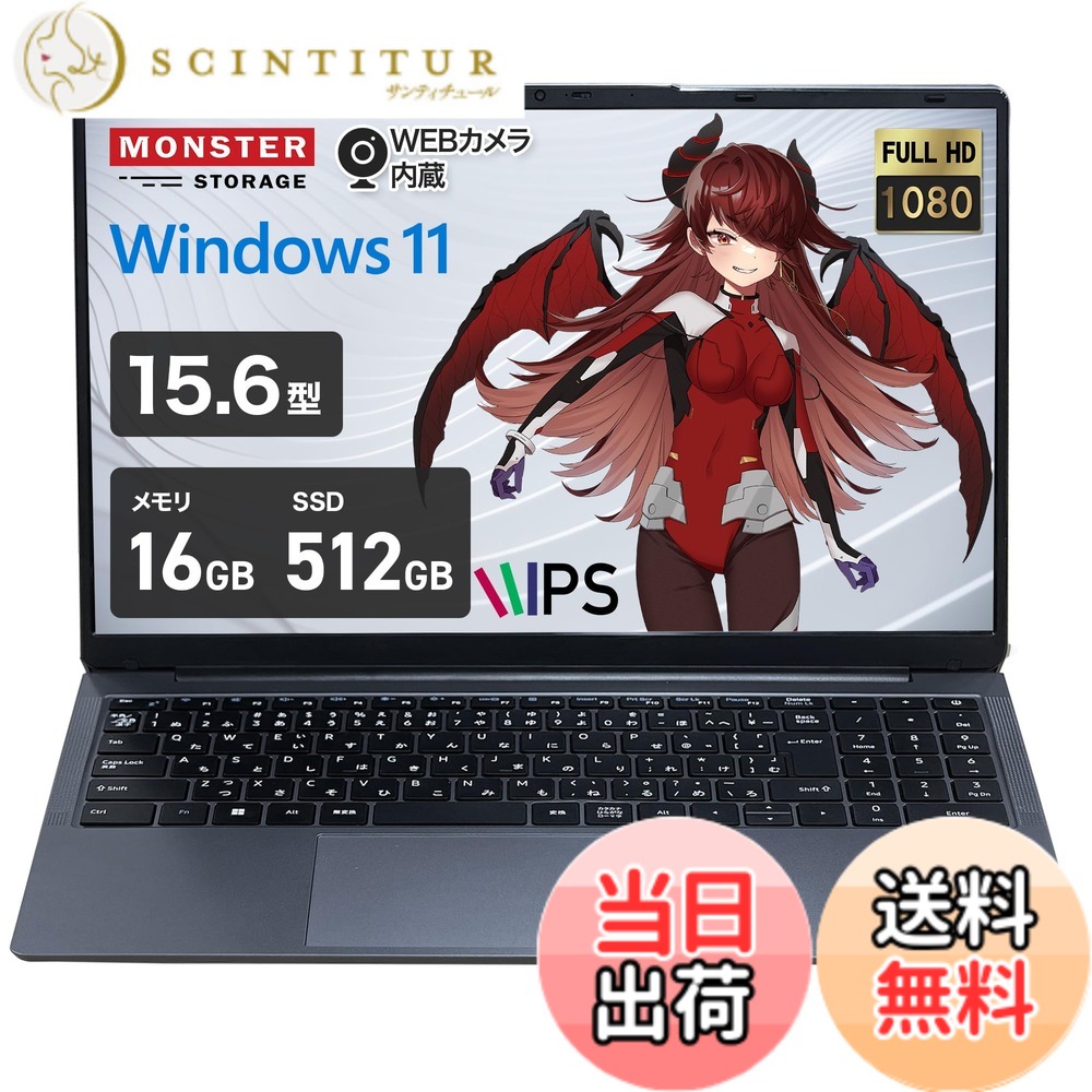 【貨物輸送無料】MonstaStorage 万覚え帳マイコン Windows11 色：薄墨色、大いさ：16GB/512GB