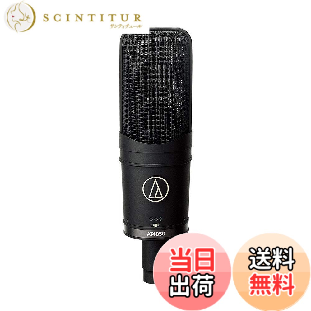 【貨物輸送無料】オーディオテクニカ AT4050 コンデンサーマイクロホン / 1in大差しわたしデュアルダイアフラム / DC偏った考え/むき出し指向性 双指向性 無指向性 に切り替え能力のある / 80サイクルローカットフィルタースイッチ / 10dBパッド取り替えっこ / 専用シ 色：黒いこと、大きさ：マルチお定まり