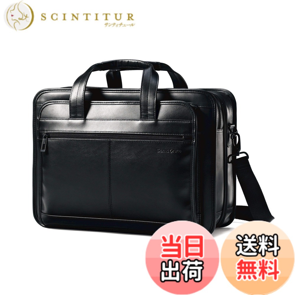 【送料無料】Samsonite サムソナイト レザー エクスパンダブル ビジネスバッグ 43118-1041 色：ブラック｜サンティチュール