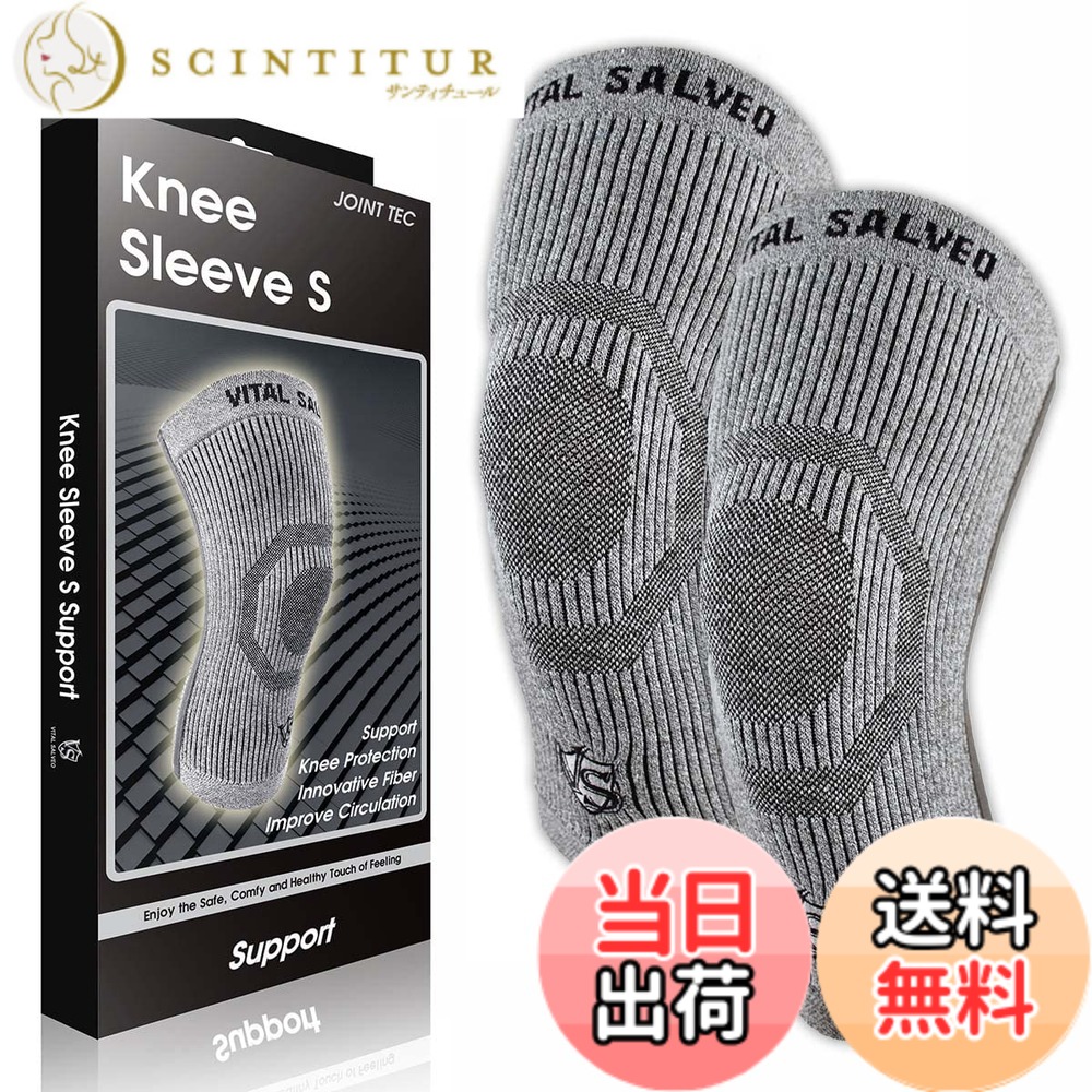 【送料無料】【VITAL SALVEO バイタルサルヴェオ】3D膝スリーブ S-SUPPORT 膝サポーター 膝バッド CJ-5108/5109 色：ライトグレー、サイズ：L｜サンティチュール