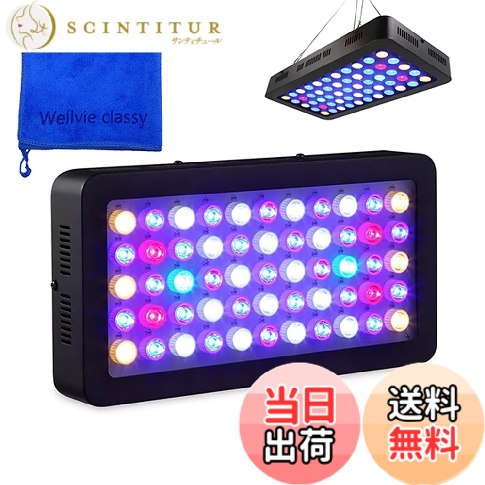 【貨物輸送無料】サンゴ用照明装置 LED 海洋博物館照明装置 アクアリウムライトライト 塩水魚 サンゴ 海洋博物館 熱帯魚 水草 赤珊瑚 165W 調光 フルスペック 省エネ 年長命 色：1、大いさ：40cmx21cmx6糎
