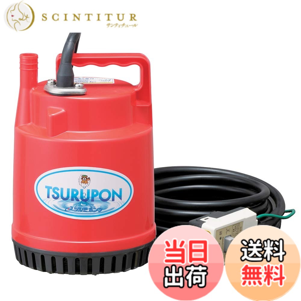 【貨物輸送無料】鶴見製作所 ツルミポンプ 身寄り水中揚水機 FP-5S 50HZ 色：黒いこと
