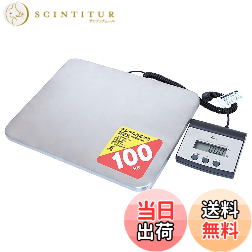 【貨物輸送無料】シンワ測定(Shinwa Sokutei) デジタル台はかり 隔測式 100kg 70108 色：緑であること、大いさ：291x276x33粍