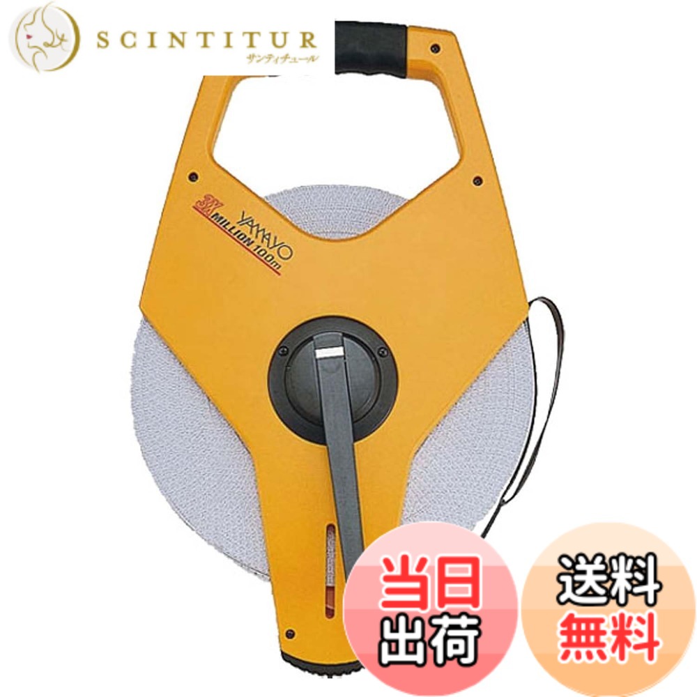 【貨物輸送無料】ヤマヨ測定機(Yamayo Sokuteiki) 衣料繊維製巻きじゃく サンエックスミリオン 色：_、大きさ：長さ100 m