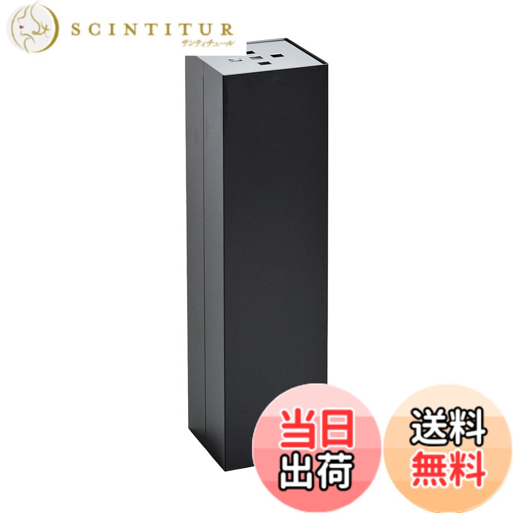 【送料無料】EBM 角スモーキングスタンド 色：ブラック｜サンティチュール