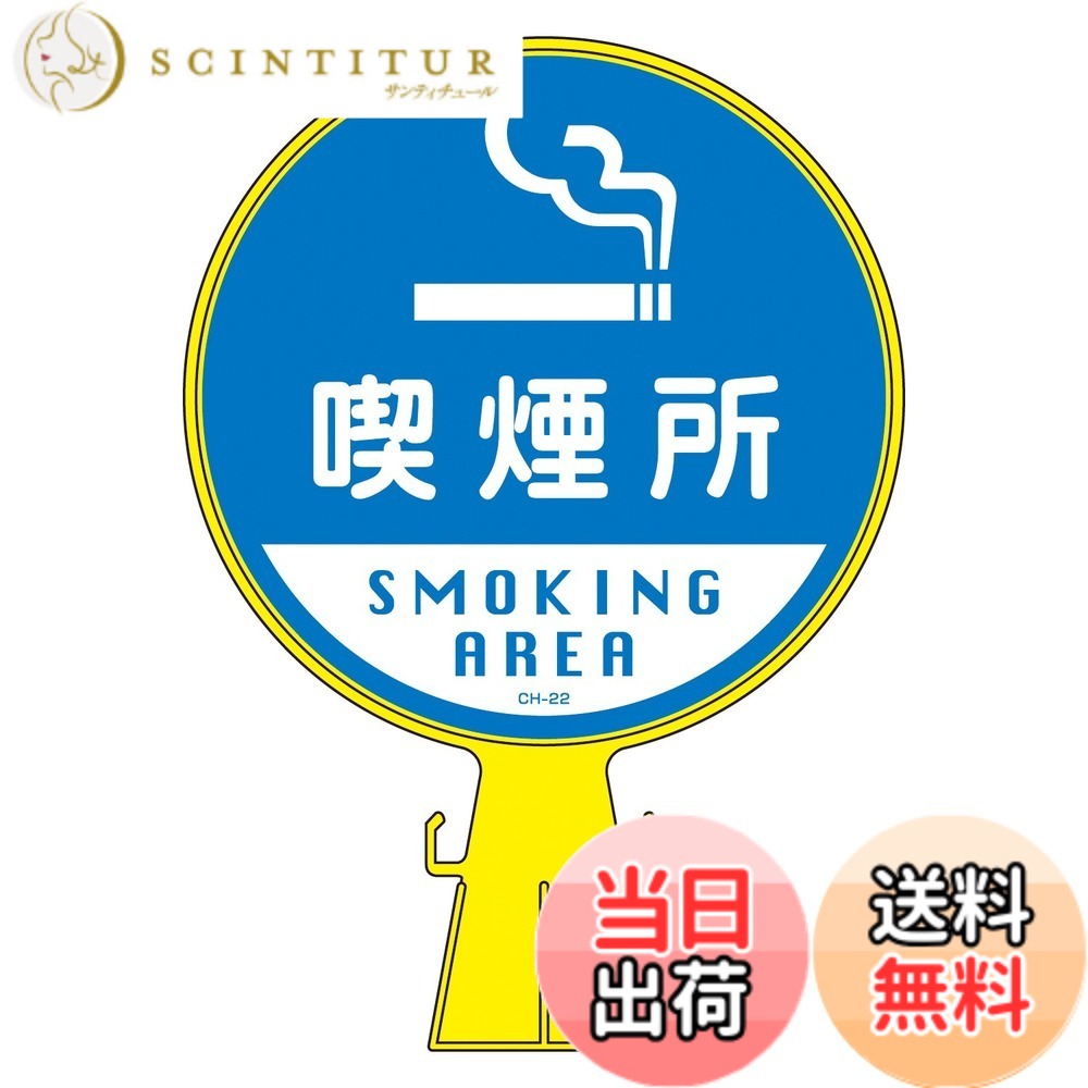 【貨物輸送無料】緑十字 唐きび頭顱目じるし CH-22 喫する所 119022