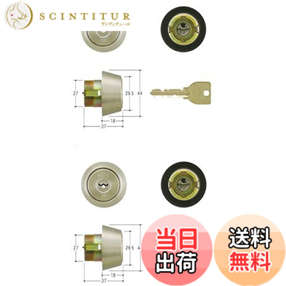 【貨物輸送無料】2個同一仕掛けるMIWA(美和ロック) U9円柱 BH手合い 鍵 取り替えっこ 取替え MCY-208 BH LD DZ