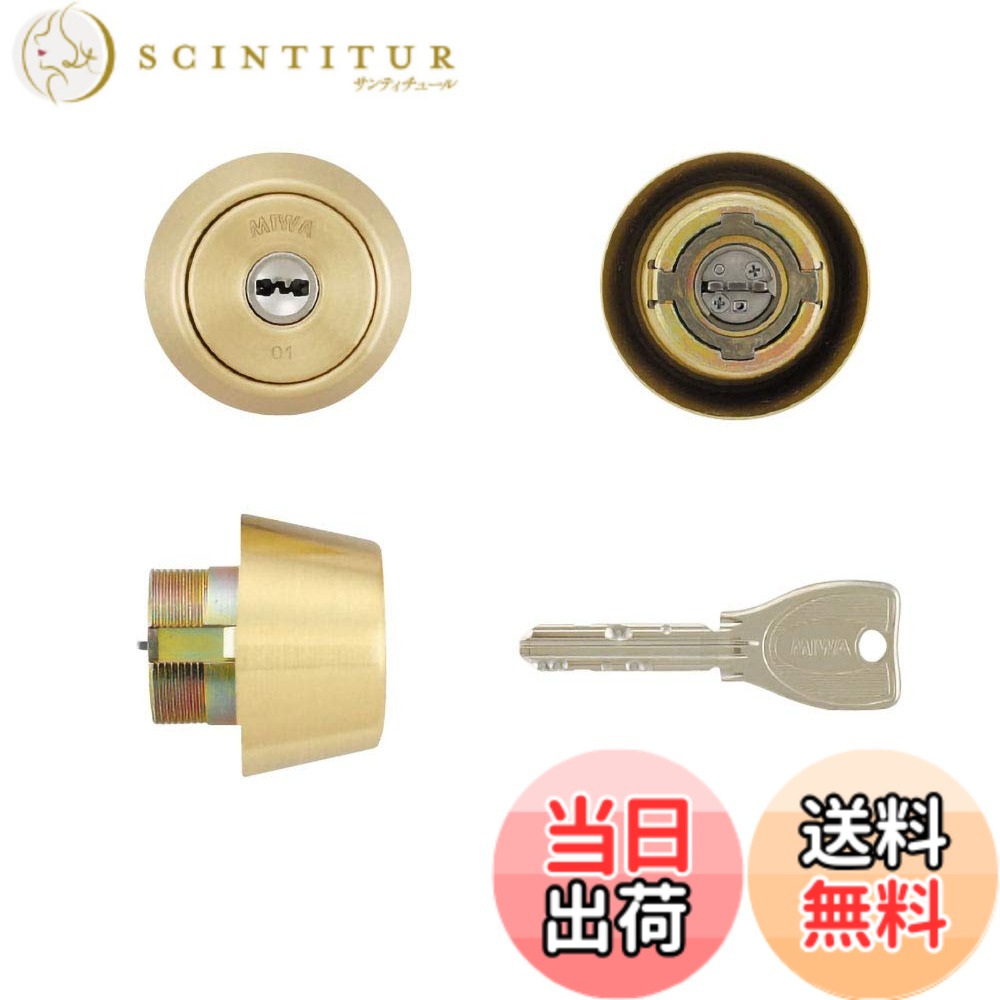 【送料無料】MIWA(美和ロック) PRシリンダー BHタイプ　鍵 交換 取替え MCY-225 BH/LD/DZゴールド色(BS)33-41mm｜サンティチュール