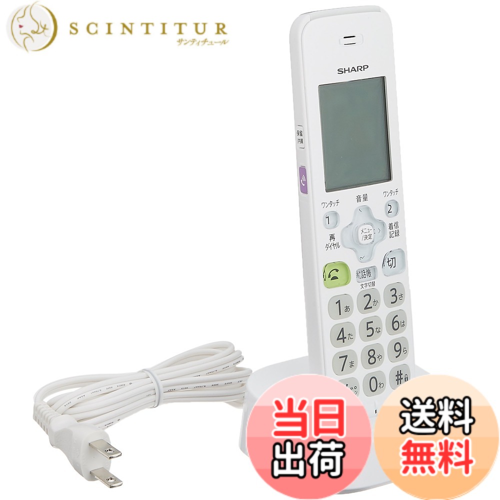 【貨物輸送無料】せつ然たる 増設子機 DECT 1.9GHz遣りくち JD-KT510