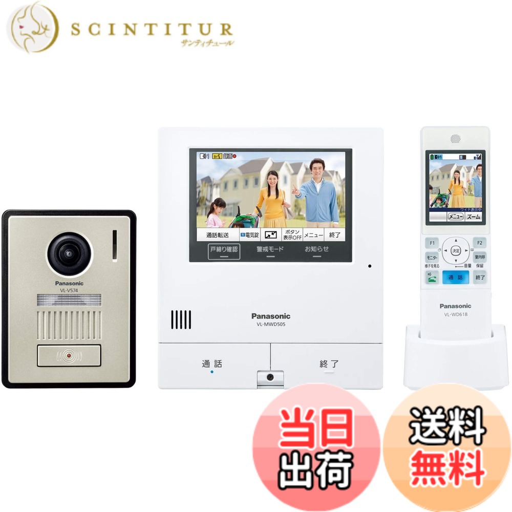 【貨物輸送無料】パナソニック(Panasonic) テレビドアホン 色：パウダーコンパクト玄関番機、大きさ：約5.0型広々とした色つや液晶