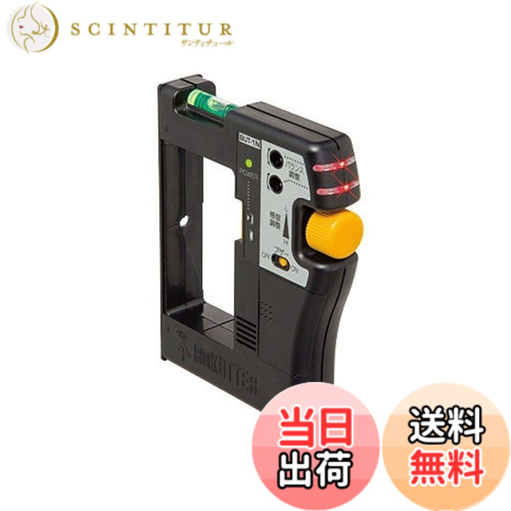 【貨物輸送無料】未来工業 ボックスアッター(金属元素さがし当てる器) ニュータイプ BUT-1N 色：黒いこと