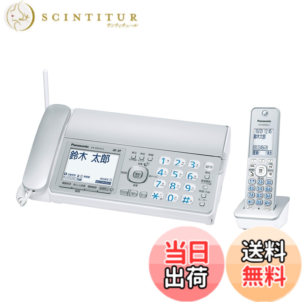 【貨物輸送無料】パナソニック デジタルコードレスFAX 1.9GHz DECT標準尺度遣りくち しろがね色 色：しろがね色、大きさ：子機1台付き添い人