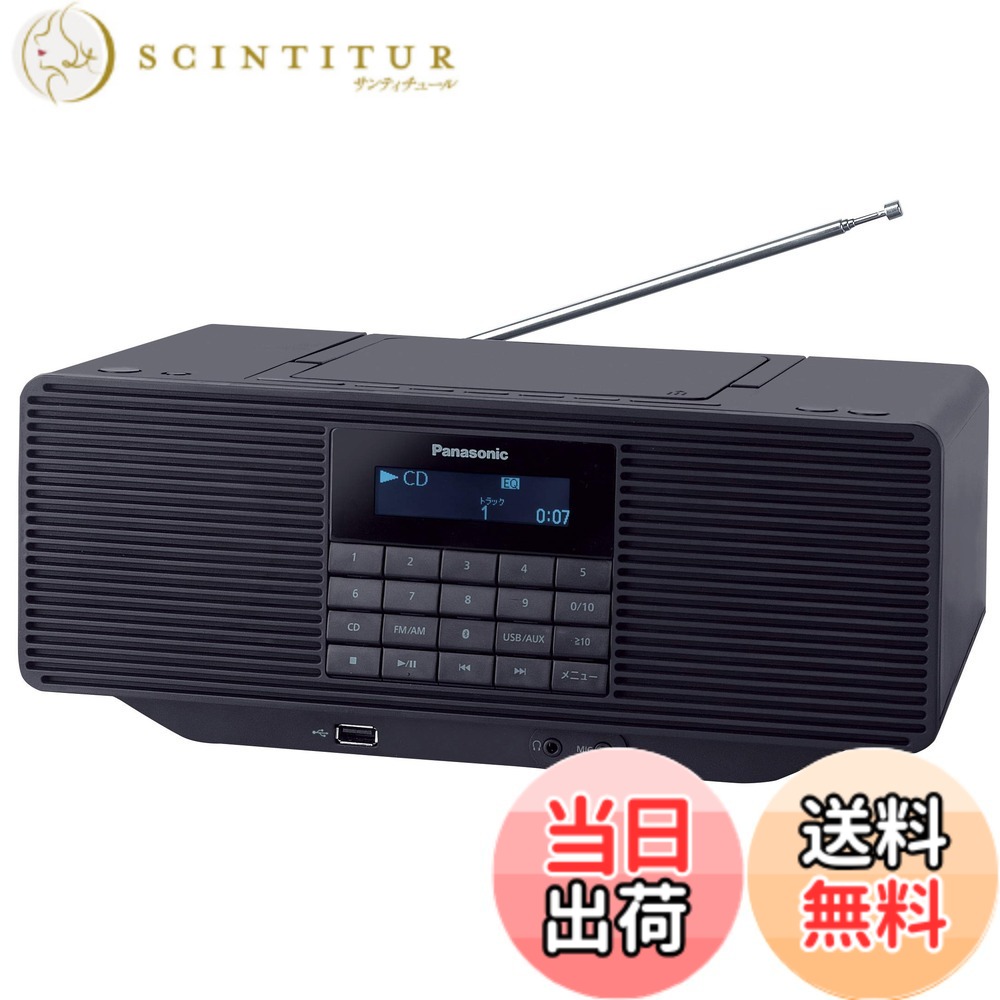 【送料無料】パナソニック ポータブルステレオCDシステム AUX ブラック RX-D70BT-K 色：ブラック｜サンティチュール