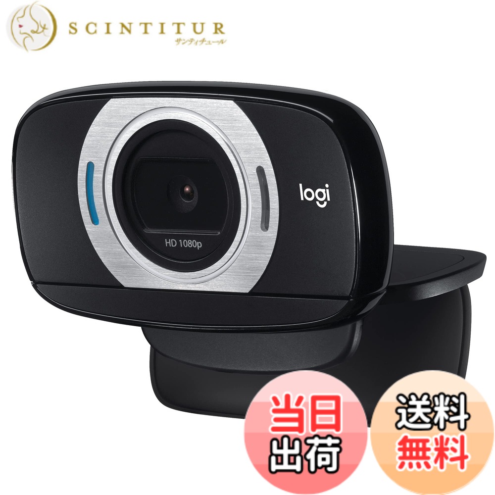 【貨物輸送無料】ロジクール Web写真機 C615n 盛りだくさん固定ディスク 1080P ストリーミング オート興味の中心 自動小銃光手を加える 折りたたみ式 プラグアンドプレイ 三脚架 ねじ釘穴付き添い人 黒いこと webカメラ ウェブカム マイコン Mac 万覚え帳マイコン Zoom Skype 国内定まり品 色：黒いこと、大いさ：1個 (x 1)
