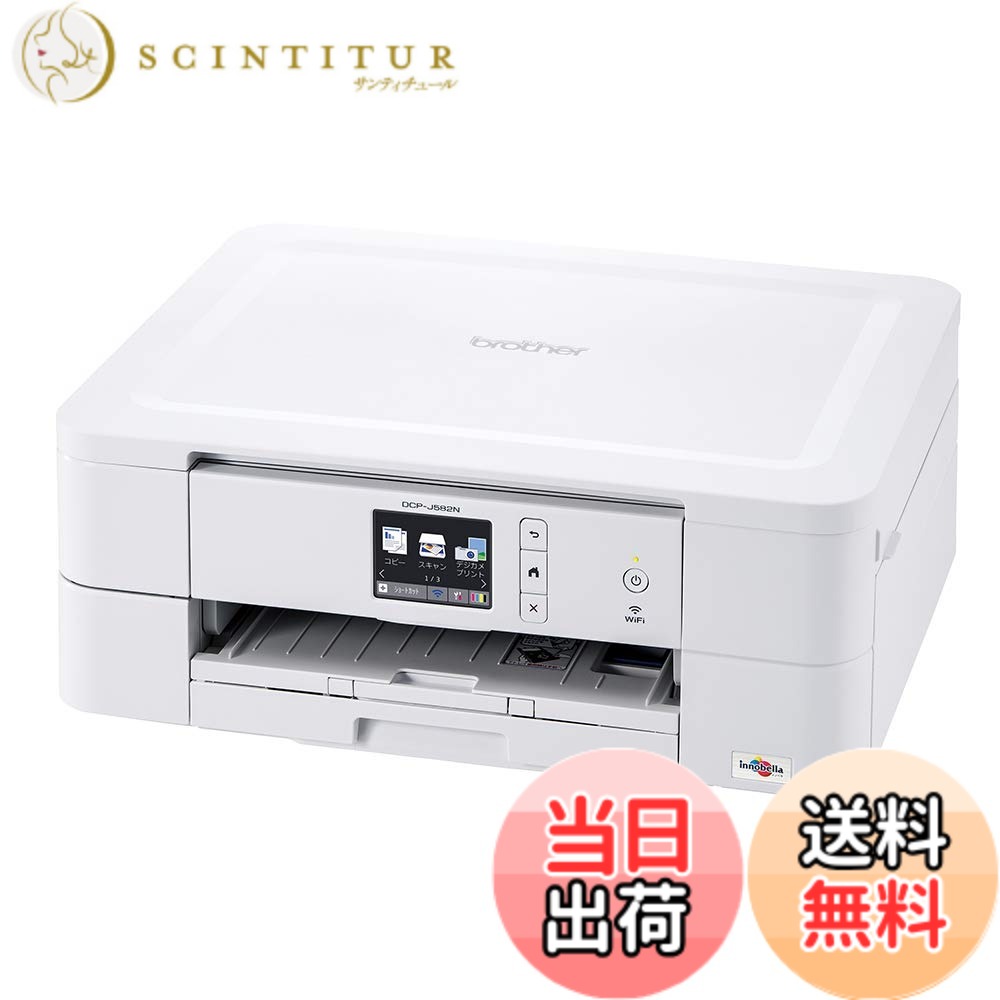 【送料無料】ブラザー プリンター A4インクジェット複合機 DCP 色:ホワイト、サイズ:A4|サンティチュール