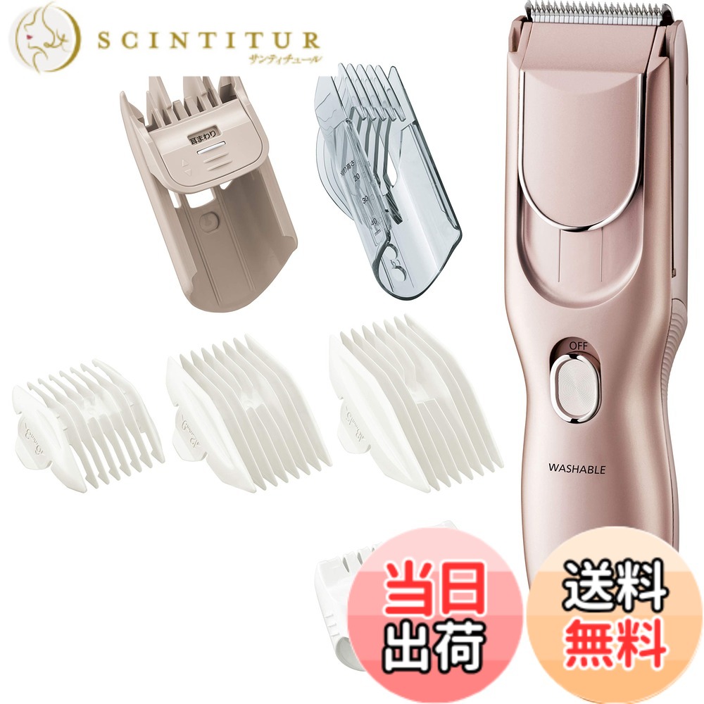 【貨物輸送無料】パナソニック バリカン ヘアーカッター 申し受ける 遣り取り式 色：サクラ色ゴールド調
