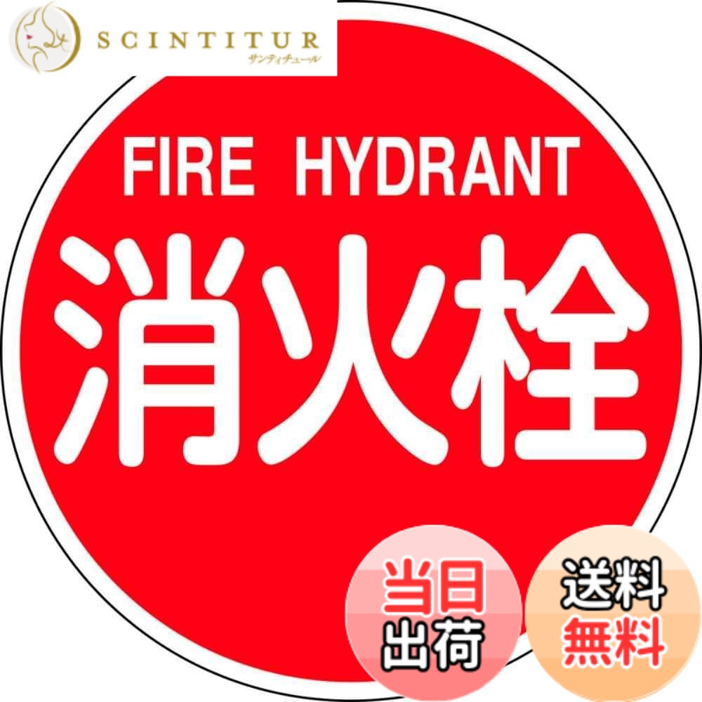 【貨物輸送無料】日本 緑 十 字 社 消防 水利 目じるし 軽銀 印字機 消防 600 b 消火栓 fire hydrant 67031