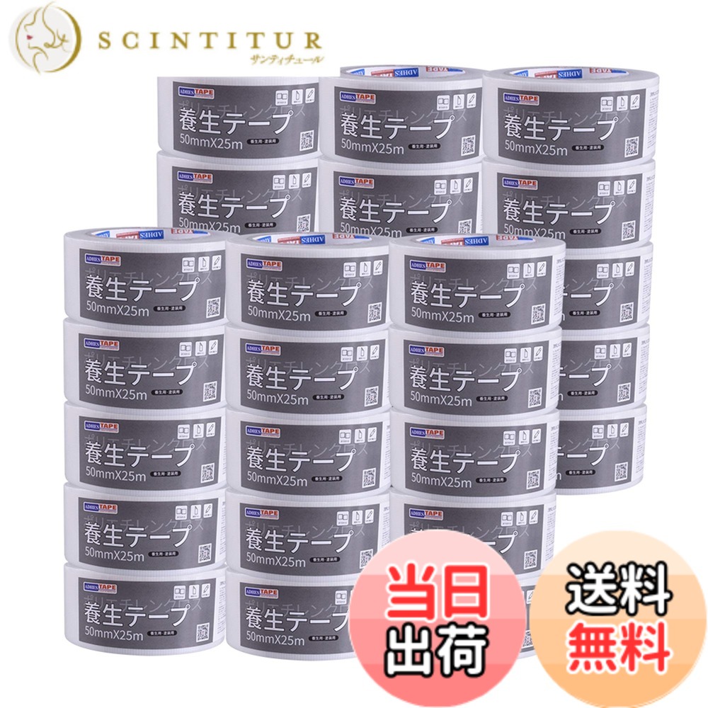 【貨物輸送無料】ADHES 息抜き磁気テープ ペンキ塗り用 息抜き用 仮くっ付ける用 (YB16-弱ねばり着く) 色：乳白、大きさ：50粍 x 25m-30渦巻形