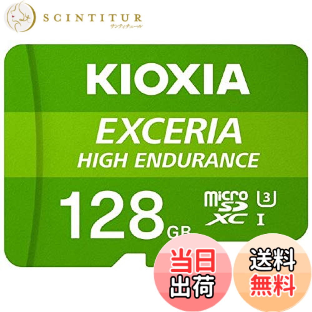 【貨物輸送無料】KIOXIA 高耐久microSDXC記憶装置歌留多 UHS-I 128GB KEMU-A128G 色：緑であること