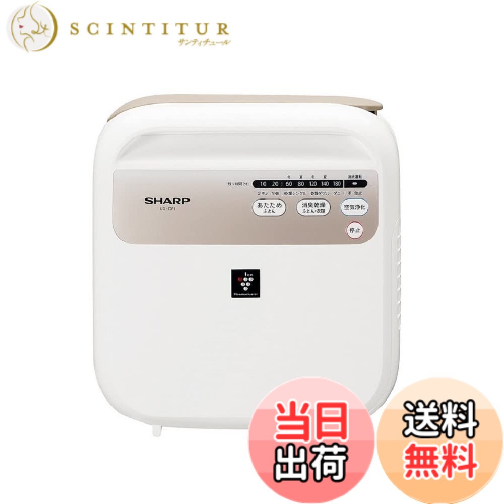 【貨物輸送無料】せつ然たる ふとんかわき切る機 御召しものかわき切る機 プラズマクラスター 7000 標準尺度 消臭 空気の状態斎戒もく浴 UD-DF1-W 色：白いこと