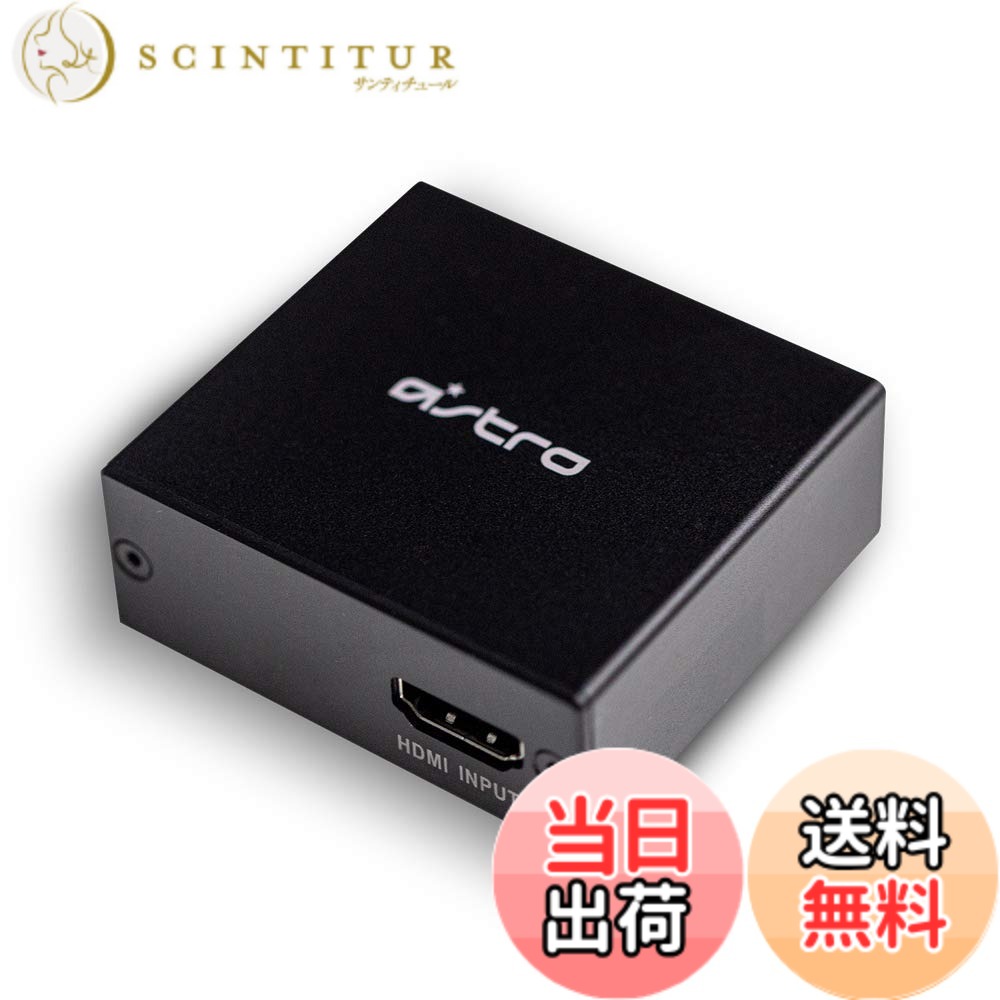 【貨物輸送無料】Logicool G ASTRO Gaming HDMI アダプタ for なおなお書き5 なおなお書き4 交ぜ合わせるアンプリファイアー 用 光学的 光デジタル オーディオ SPDIF 音吐引きはなす AHS-HDMIADP 国内置き目品 色：黒いこと