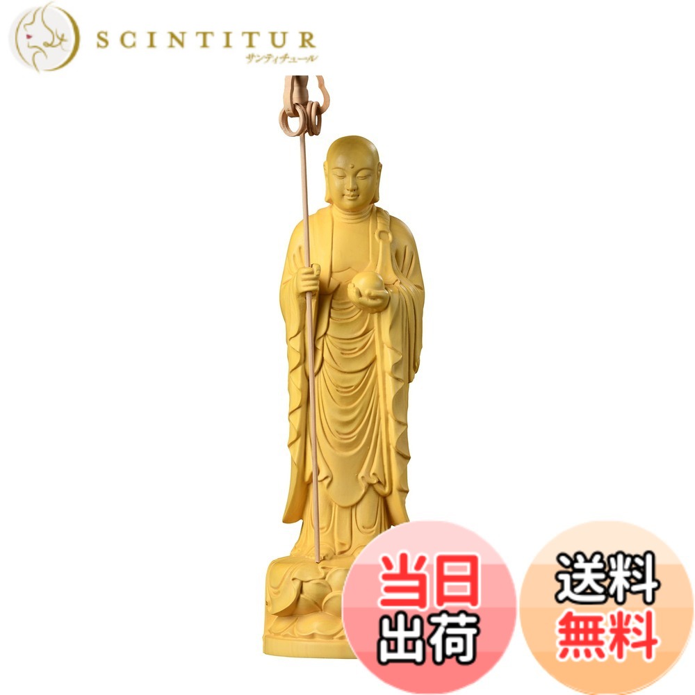 【送料無料】繁樓藝雕 仏像 地蔵菩薩 仏壇仏像 木彫り置物 柘植の木 祈る 厄除け 子育て 水子供養 守護 （高さ22.5cmx巾6cmx奥行5cm） 色：イエロー、サイズ：地蔵菩薩-17CM｜サンティチュール