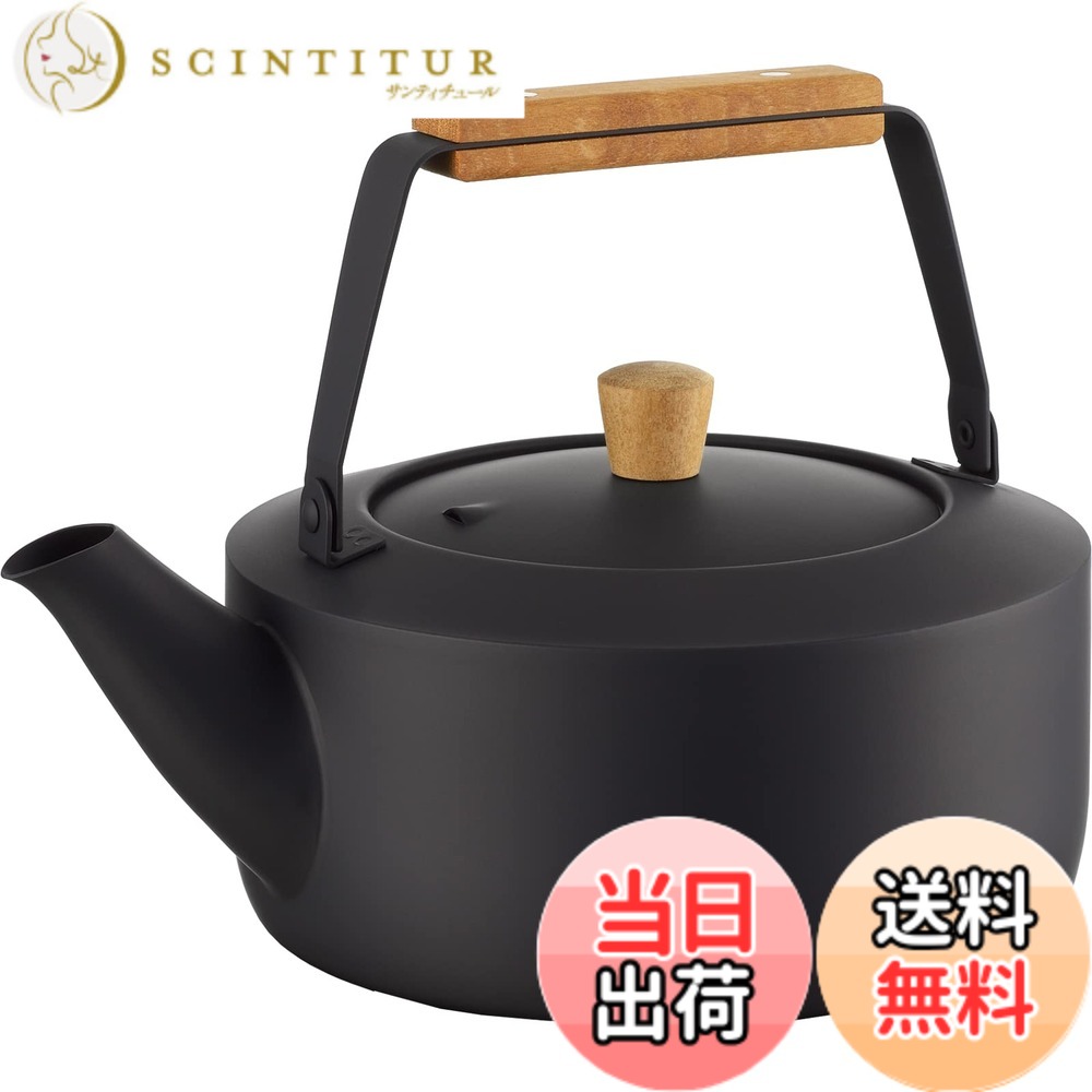 【貨物輸送無料】宮崎製造所(Miyazaki Seisakusho) 茶き 湯わかし (大) 2.0L IH相応う くろいろ湯わかし CHA-12 色：くろいろ、大きさ：2 L