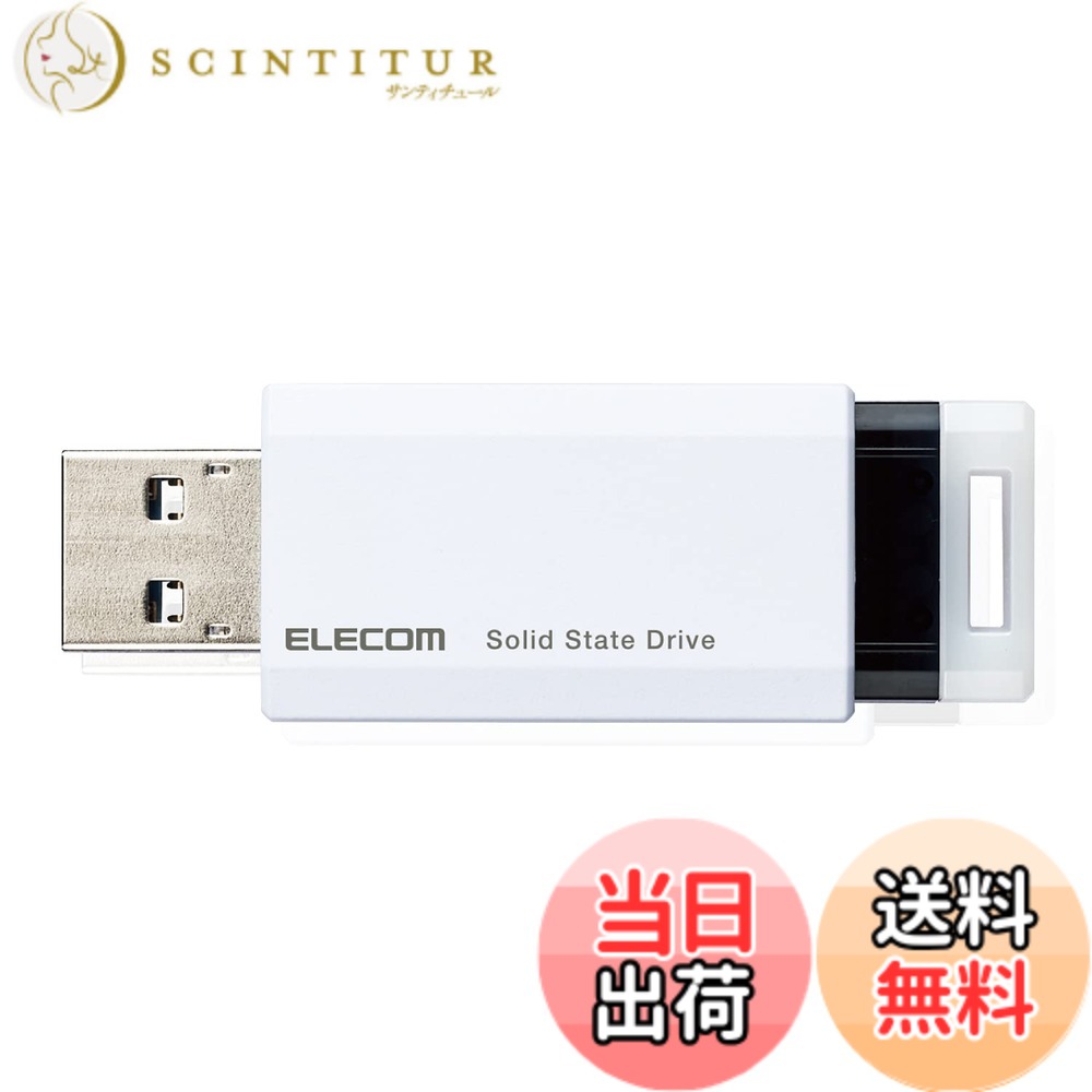 【貨物輸送無料】エレコム 外後ばらいSSD USB3.2(Gen2) なおなお書き5/なおなお書き4(製造業者動くこと突き止める済) 殴りつける式 色：白いこと、大きさ：1000GB
