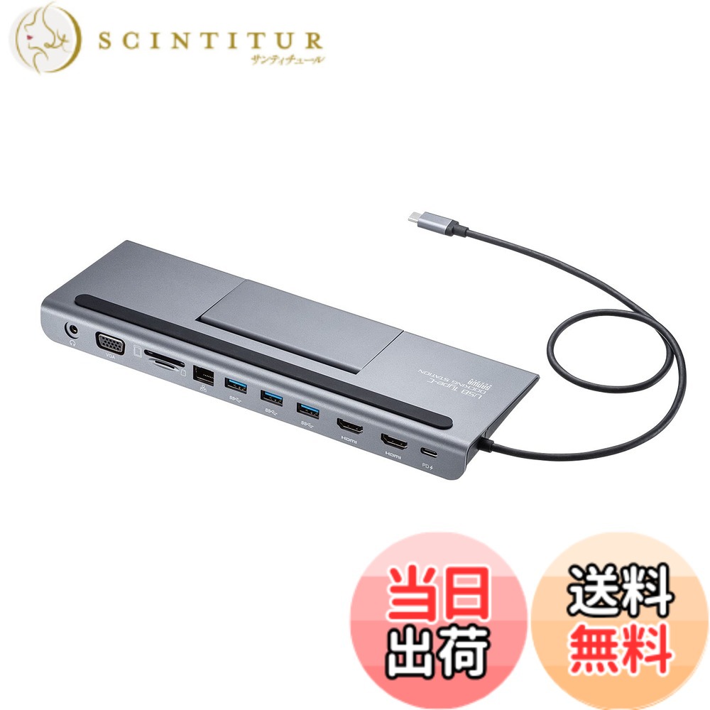 【送料無料】サンワサプライ ドッキングステーション/ハブ 11in1 USB Type-C接続 (HDMI/VGA出力対応) Type-C メスx1(PD3.0・充電専用)/USB Aコネクタ メスx3・3.5mmステレオミニジャックx1・microSDスロットx1・SDカードスロットx1 シルバー USB-CVDK 色：シルバー｜サンティチュール