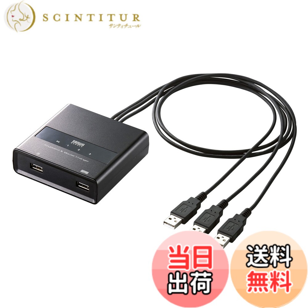 【貨物輸送無料】サンワサプライ 鍵盤・二十日鼠用マイコンうつり変わり器（3:1） SW-KM3UU 色：黒いこと