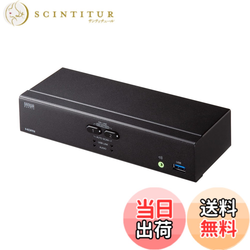 【貨物輸送無料】サンワサプライ 4K相応うHDMIマイコン自動小銃うつり変わり器 色：黒いこと