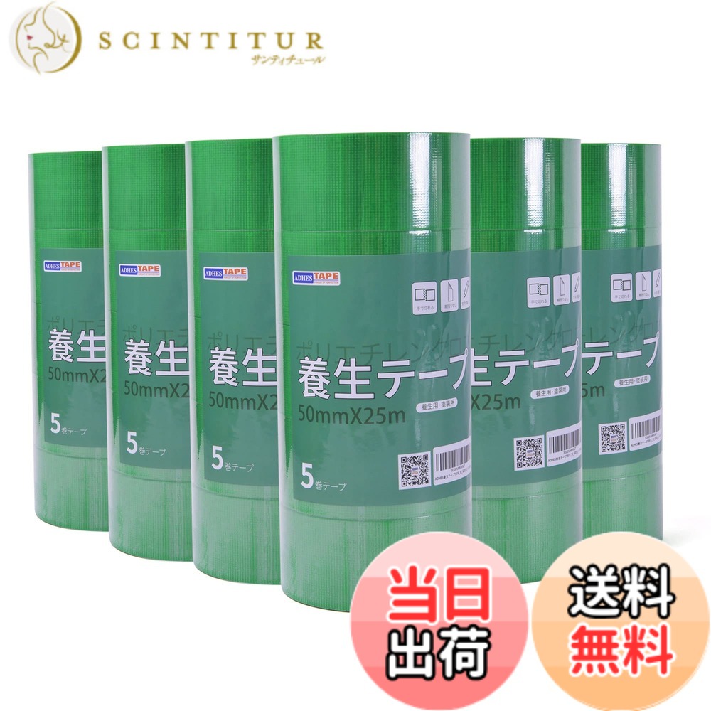 【貨物輸送無料】ADHES 息抜き磁気テープ ペンキ塗り用 息抜き用 仮くっ付ける用 (YB16-弱ねばり着く) 色：緑313、大きさ：50粍 x 25m-30渦巻形