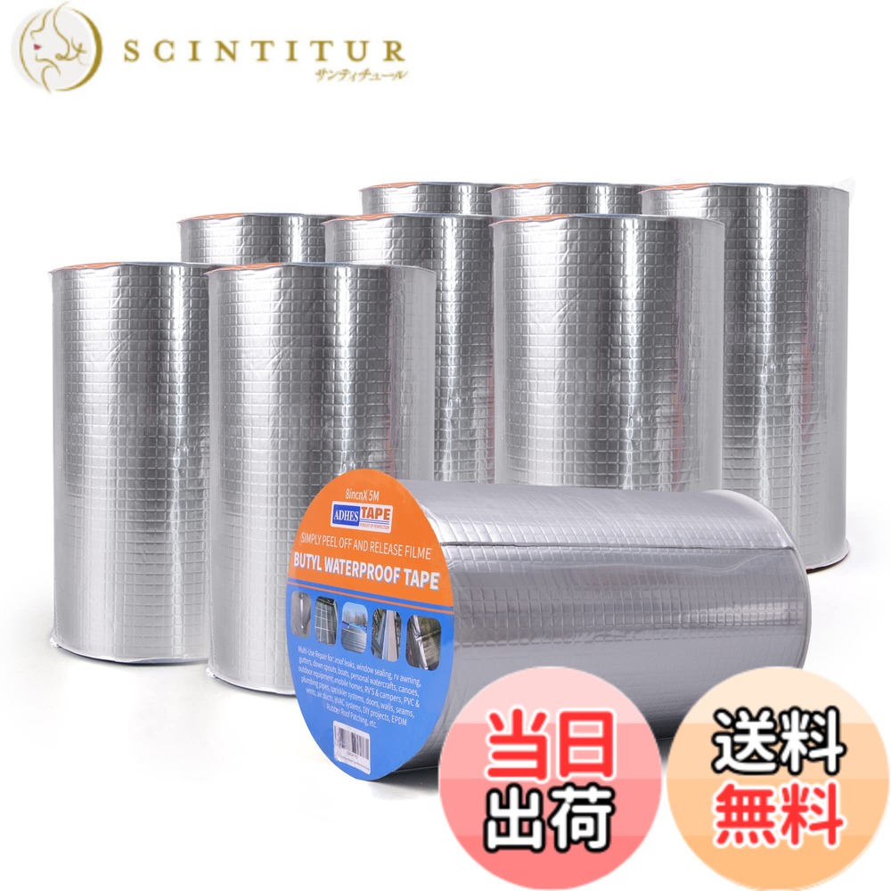【貨物輸送無料】ADHES ブチルテープ 雨合羽シーラントテープ 雨漏り取りつくろう磁気テープ 雨合羽軽銀磁気テープ 大屋根取りつくろう、配管工事の水目こぼしに使え 色：200粍 x 5m/9渦巻形、大きさ：200粍 x 5m/9渦巻形