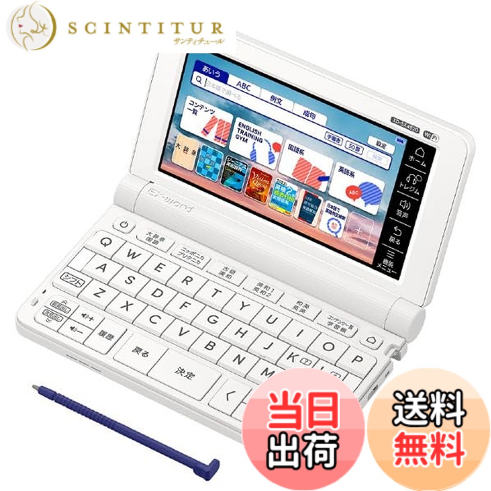 【貨物輸送無料】CASIO XD-SX4820WE EX-word(エクスワード)高校生真似形 白いこと