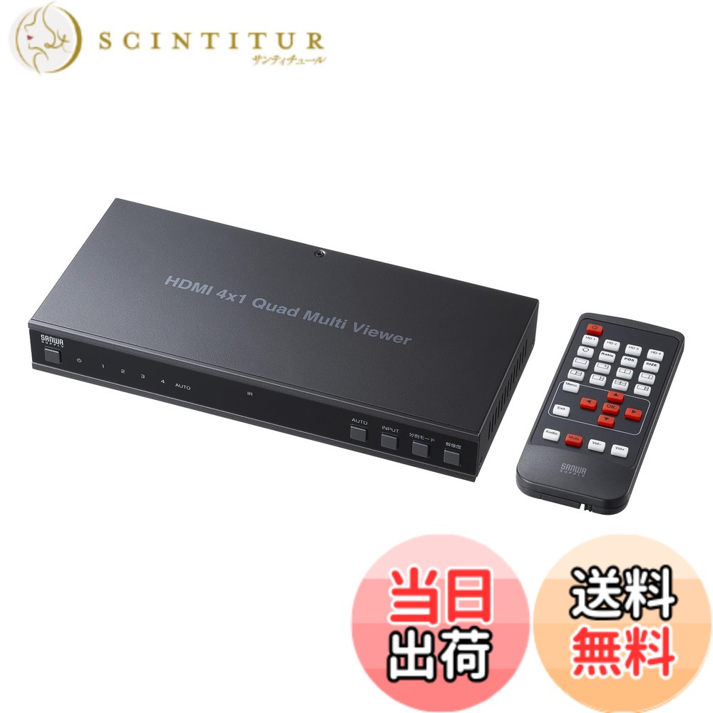 【貨物輸送無料】サンワサプライ 4インプット1最終生産物HDMI画面取りわけるうつり変わり器 4K/60サイクル相応う SW-PHD41MTV 色：黒いこと